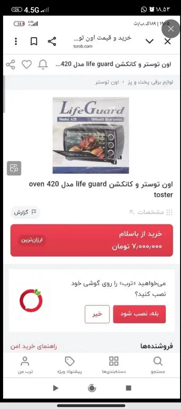 اون توسترlife guard مدل420|اجاق گاز و لوازم برقی پختوپز|شبانکاره, |دیوار