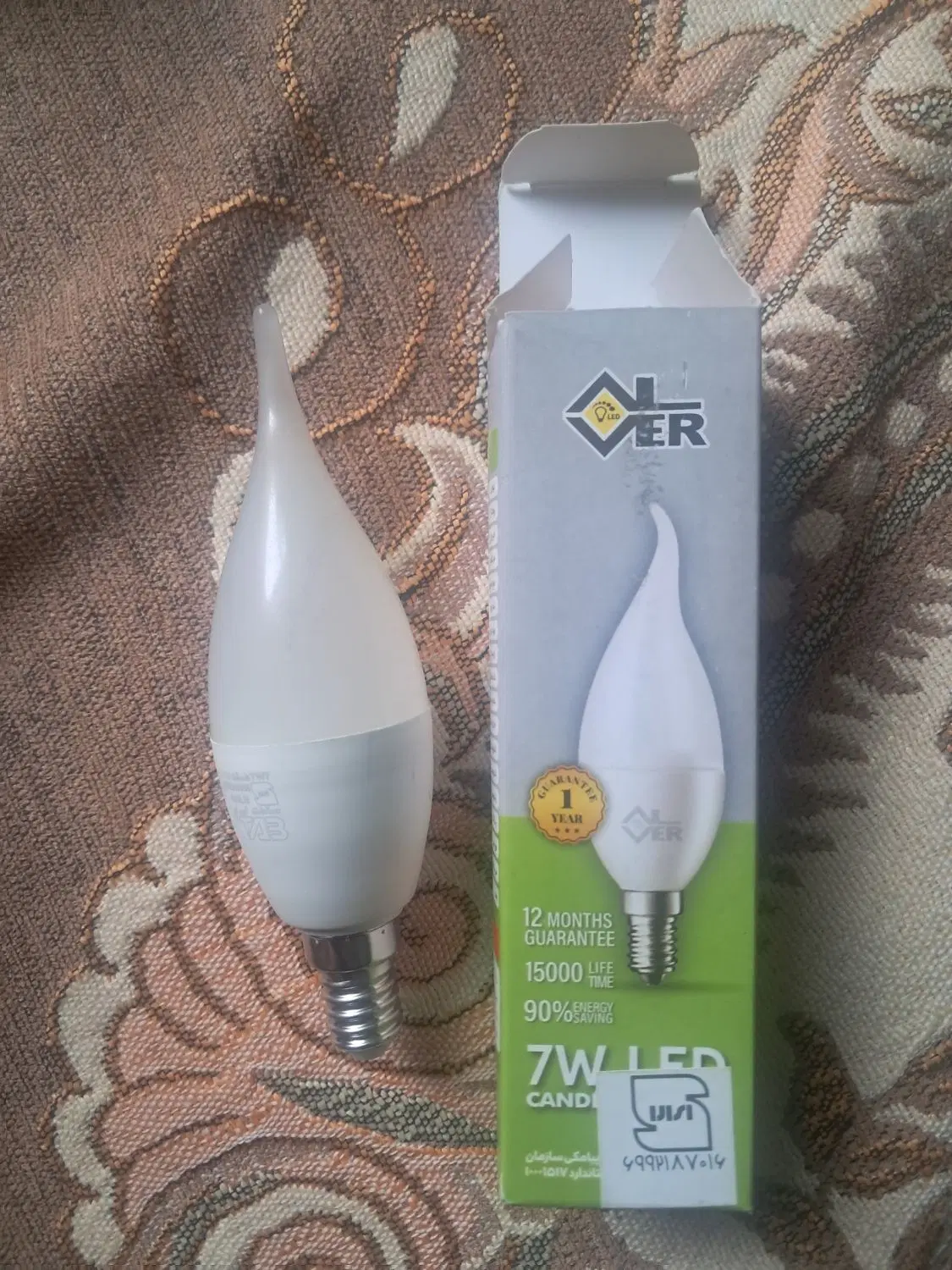 لامپ 7w LED لوستر|لوستر و چراغ آویز|ارومیه, |دیوار