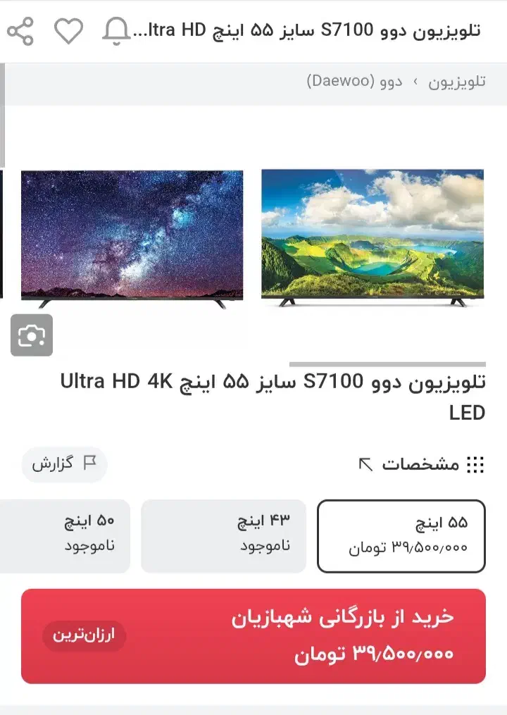 تلویزیون ۵۵ دوو dsl 55s7100eu آکبند|تلویزیون و پروژکتور|شاهرود, |دیوار