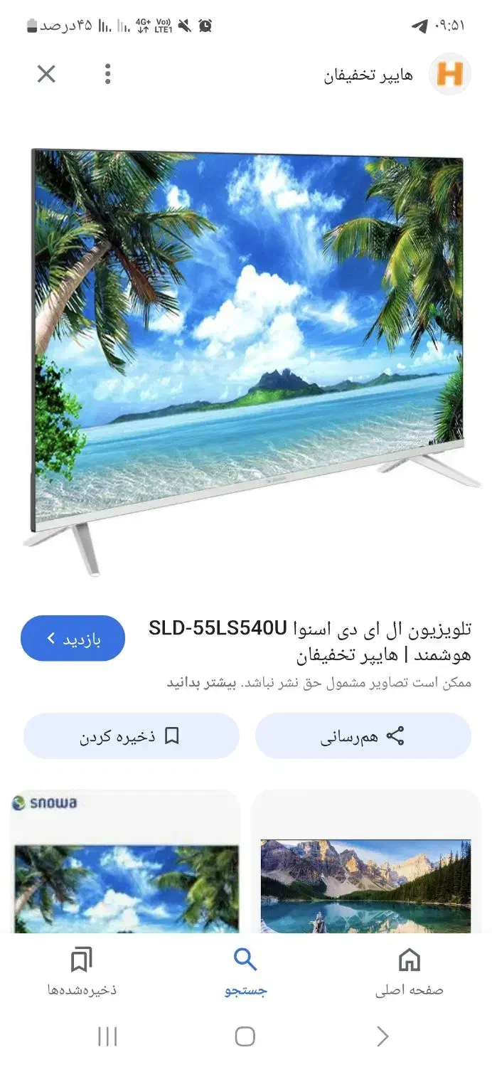 تلوزیون اسنوا|تلویزیون و پروژکتور|برازجان, |دیوار