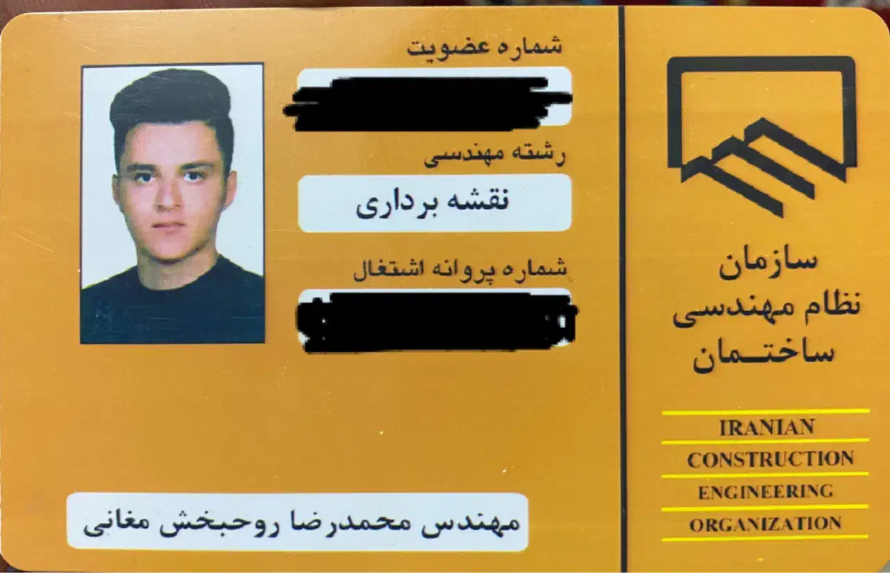 نقشه بردار نقشه برداری یو تی ام UTM جی پی اس شمیم|خدمات پیشه و مهارت|مشهد, رضاشهر|دیوار