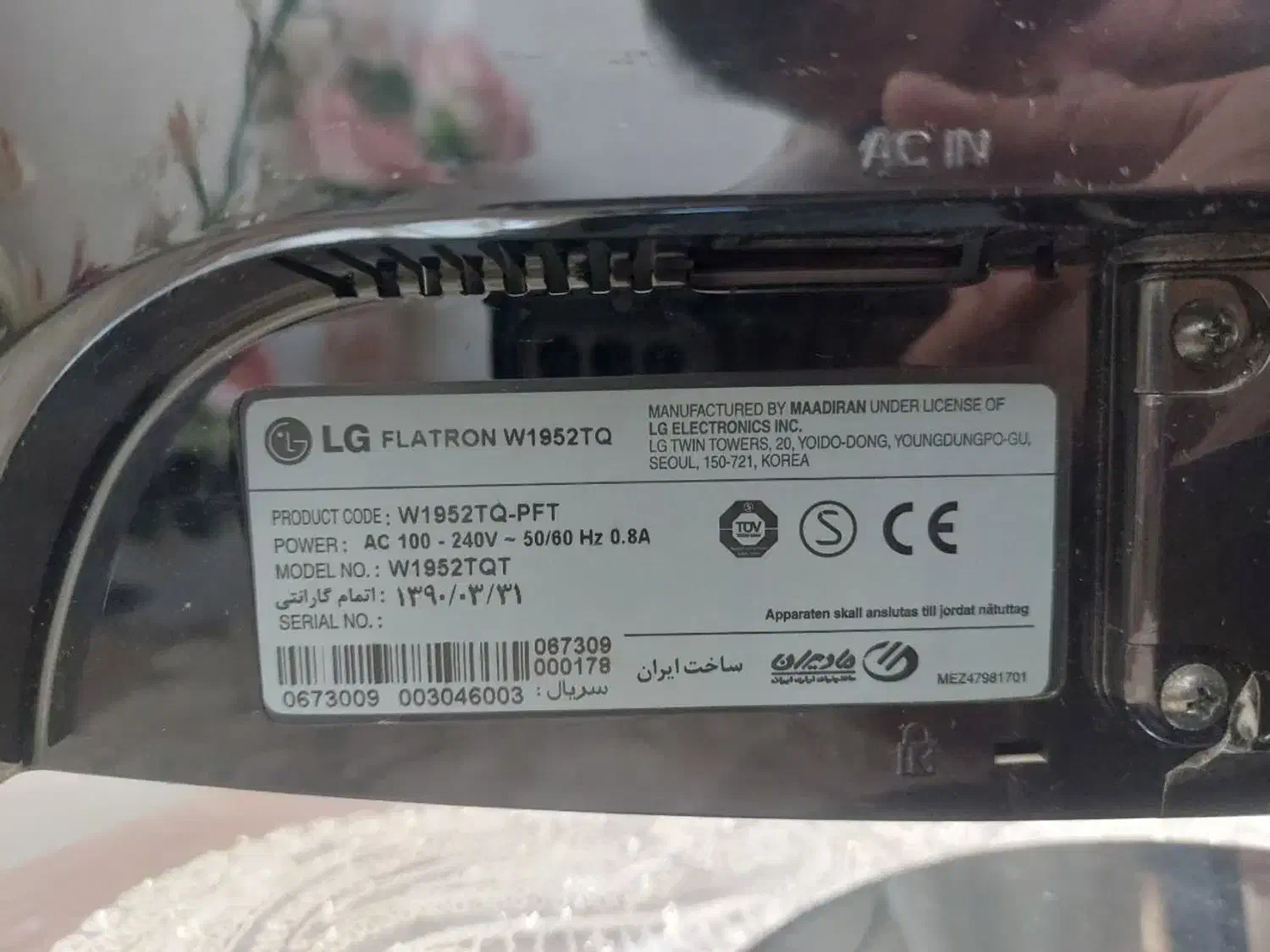 مانیتور LG|قطعات و لوازم جانبی رایانه|قم, انسجام|دیوار