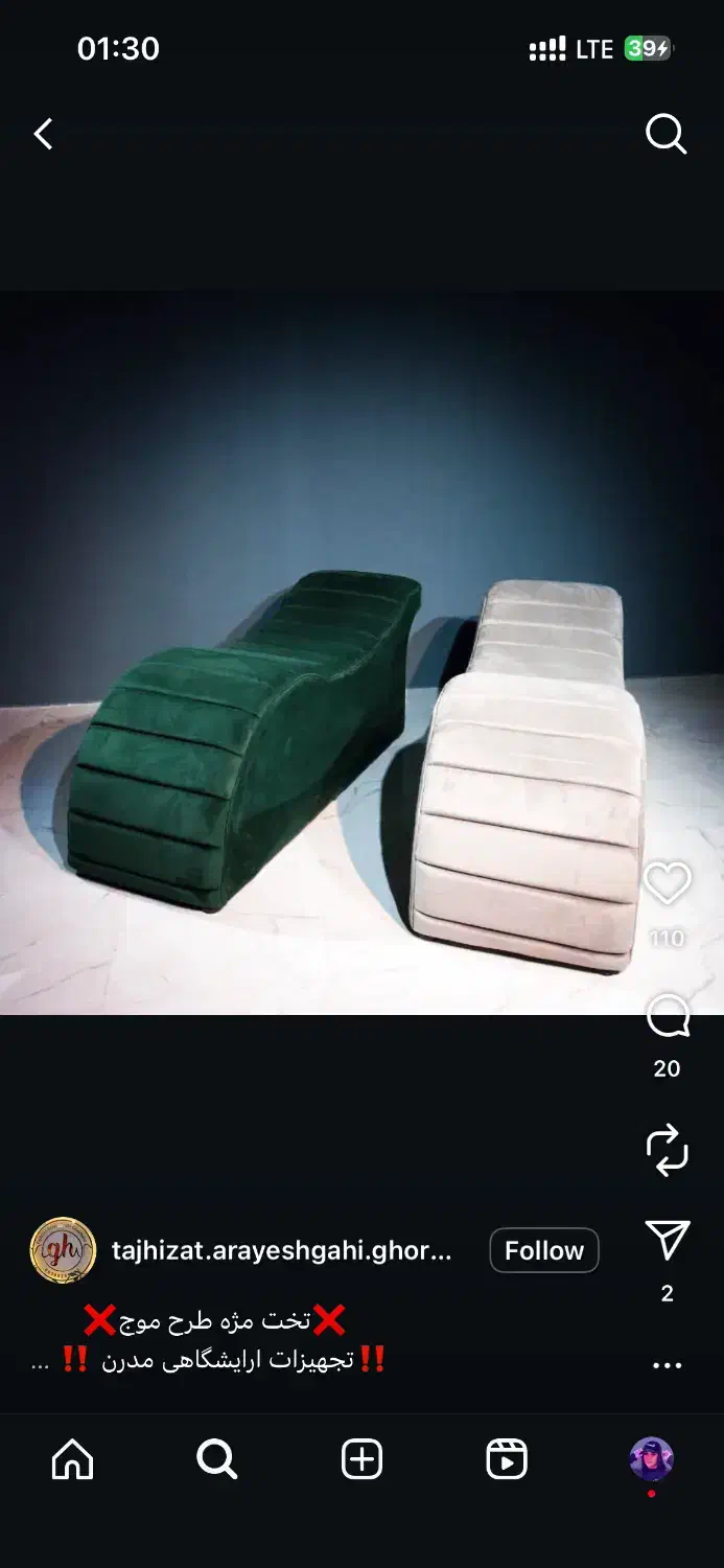 تخت و صندلی مژه|آرایشگاه و سالن‌های زیبایی|کاشان, الغدیر|دیوار