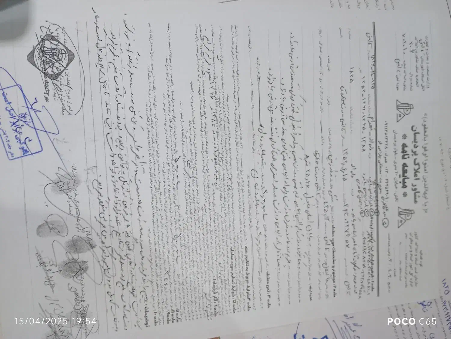 زمین مسکونی باغی|فروش زمین و ملک کلنگی|تالش, جوکندان|دیوار