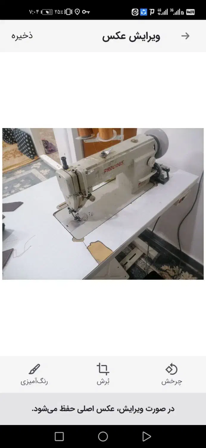 چرخ صندل دوز|چرخ خیاطی و ریسندگی|قم, شاه ابراهیم|دیوار