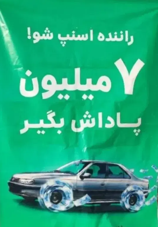 ثبتنام رایگان در محل شما|استخدام حمل و نقل|تهران, امام حسین|دیوار