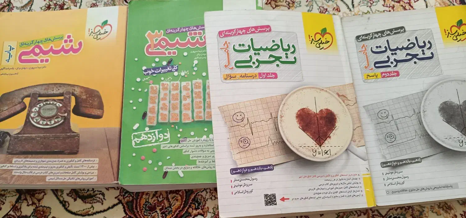 کتاب کمک درسی جامع و پایه|کتاب و مجله آموزشی|مشهد, الهیه|دیوار