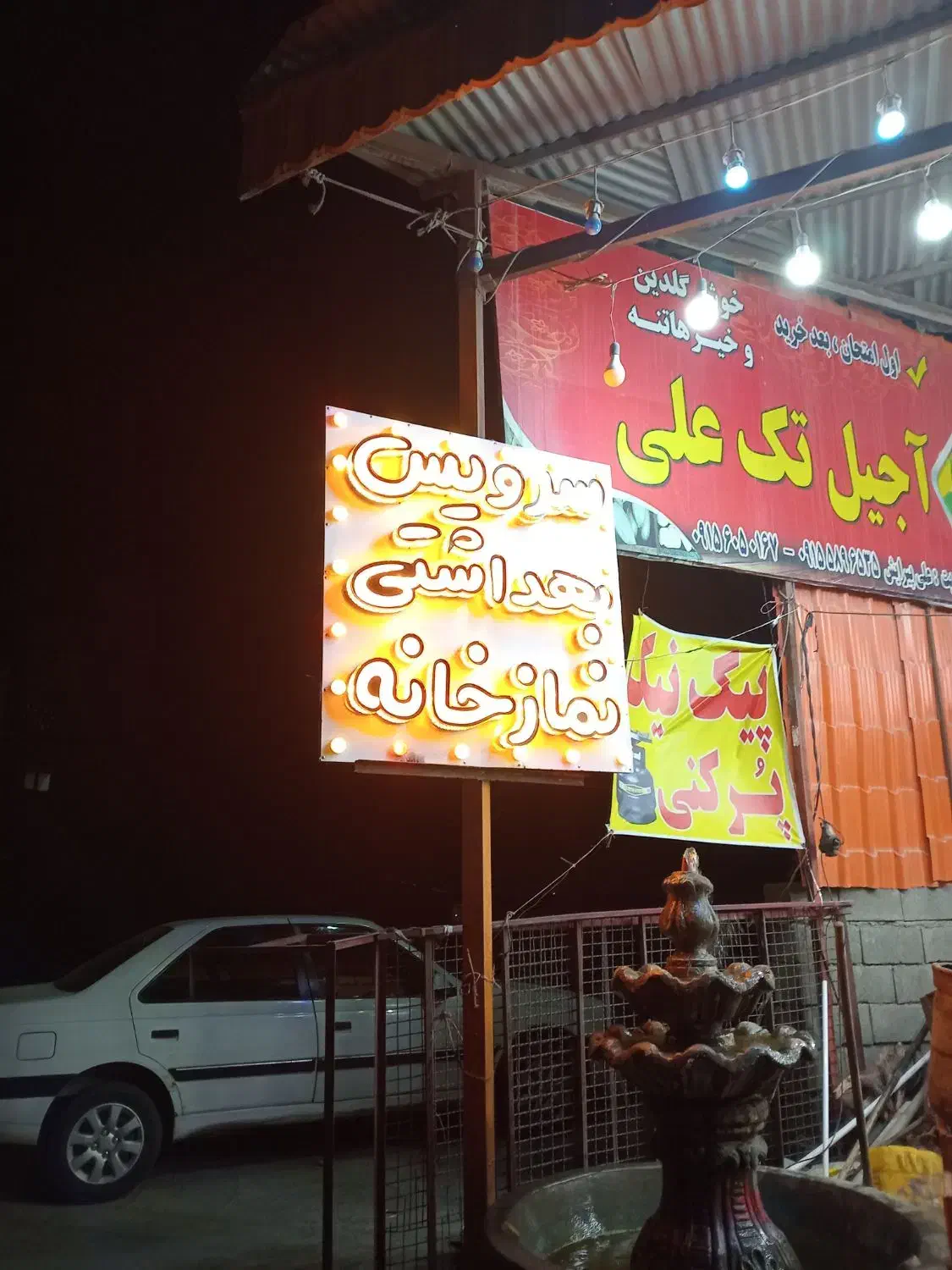 تابلو ال ای دی|ریسه و چراغ تزئینی|چناران, |دیوار