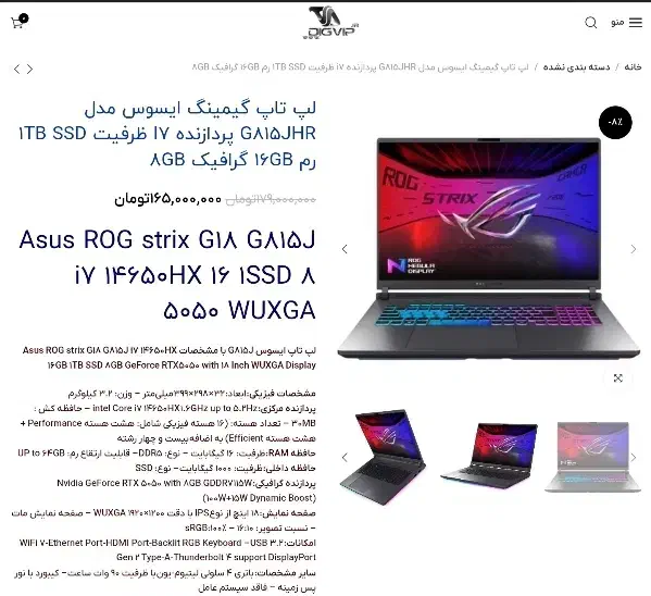 گیمینگ ایسوس2025  مدل G815JHR گرافیک 5050 RTX|رایانه همراه|تهران, میدان ولیعصر|دیوار