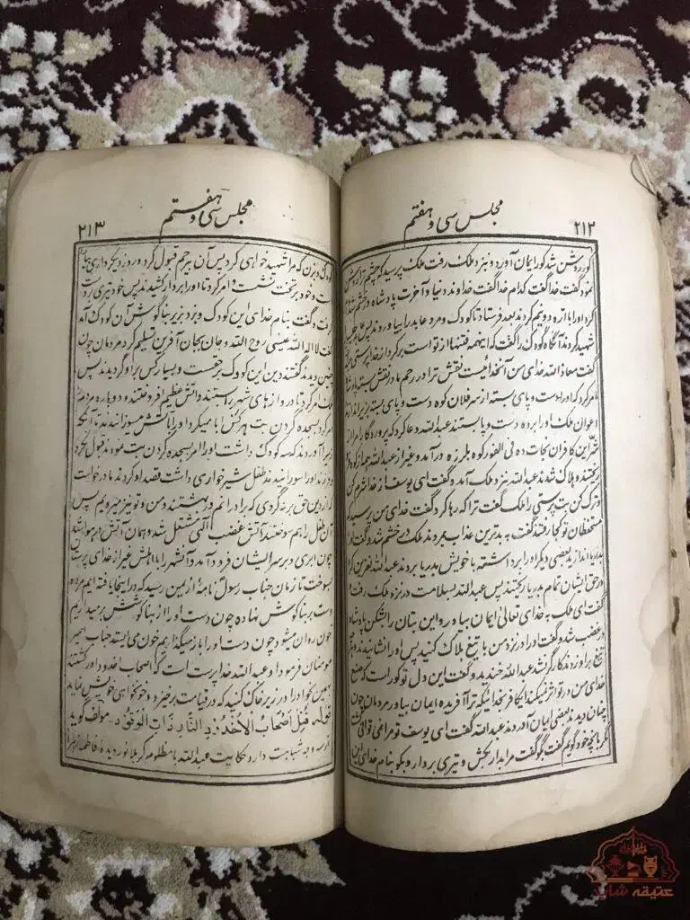 کتاب وراهنمایی|کتاب و مجله مذهبی|اهواز, امانیه|دیوار