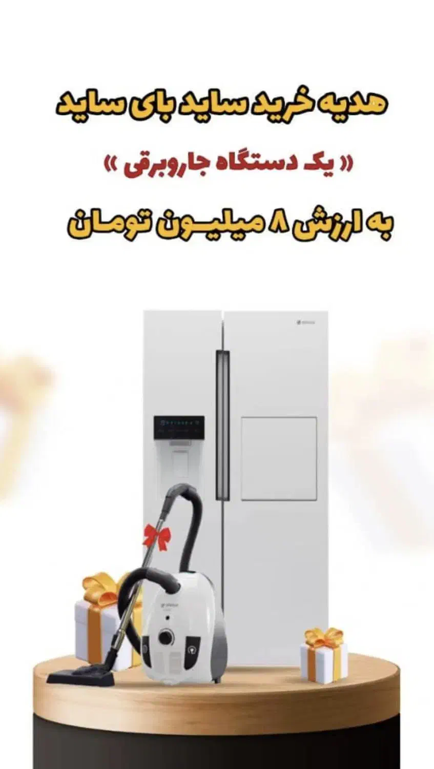 جشنواره ساید اسنوا|یخچال و فریزر|بهبهان, |دیوار