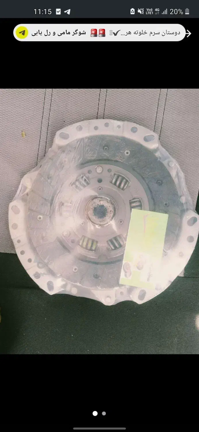 دیسکو صفحه خودرو با ضمانت|قطعات یدکی و لوازم جانبی|ملارد, |دیوار