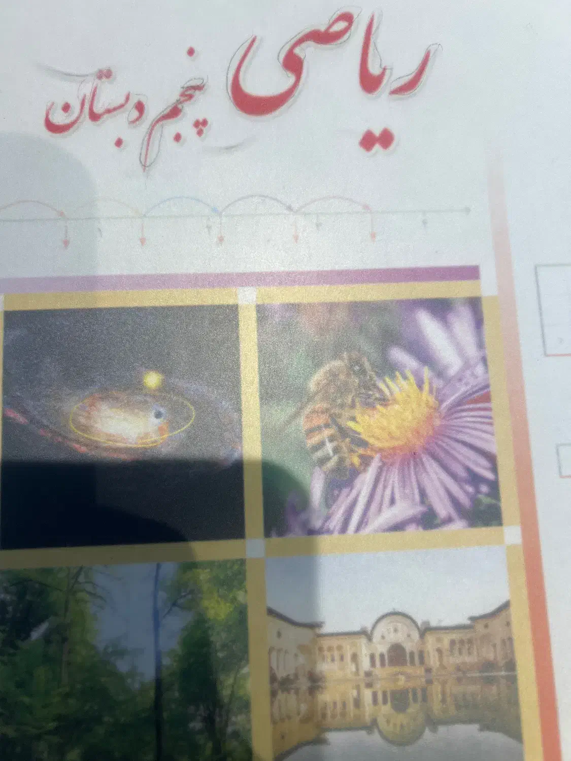 معلم ریاضی|خدمات آموزشی|تهران, زعفرانیه|دیوار