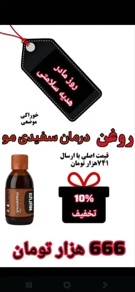 روغن با کیفیت تضمینی|خوردنی و آشامیدنی|تهران, دربند|دیوار