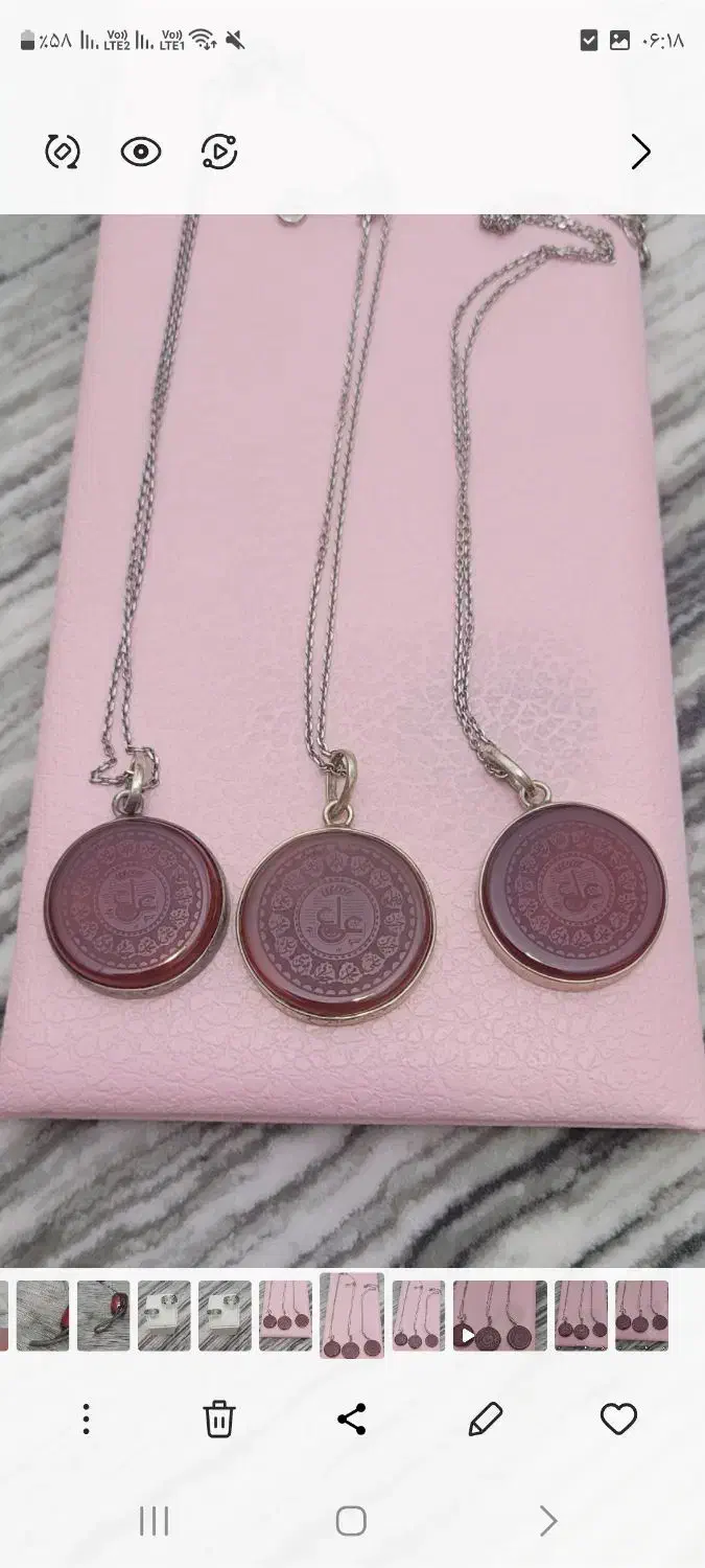 سه عدد حرز با زنجیر نقره|جواهرات|آبیک, |دیوار