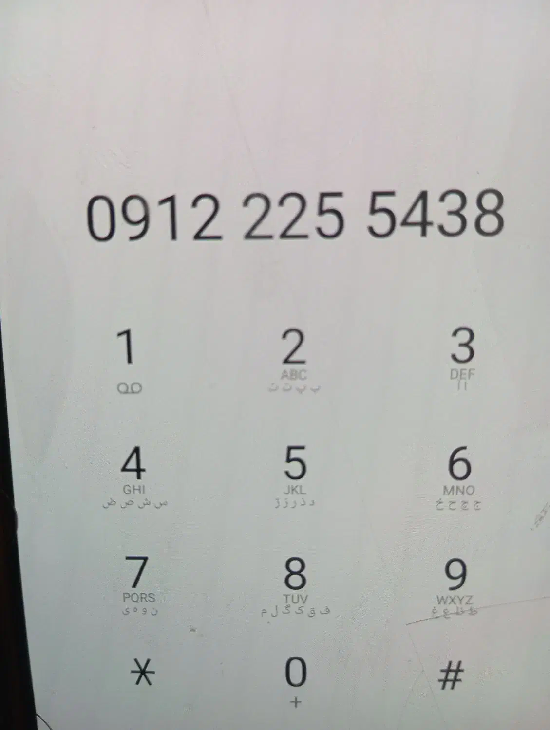 سیم کارت کد 2|سیمکارت|تهران, شهرک کوهسار|دیوار