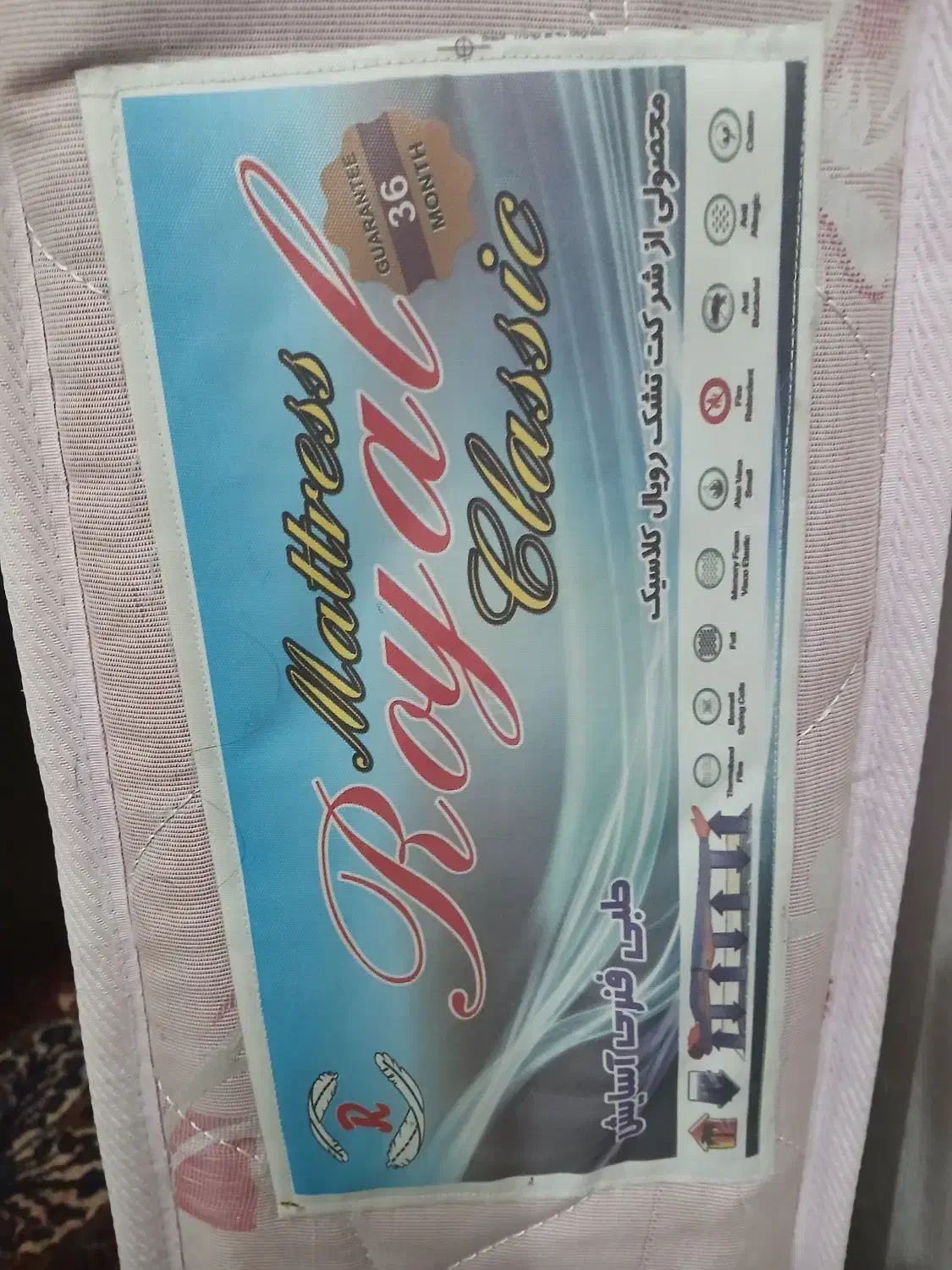 تشک تخت دونفره|تشک تختخواب|قم, نیروگاه|دیوار