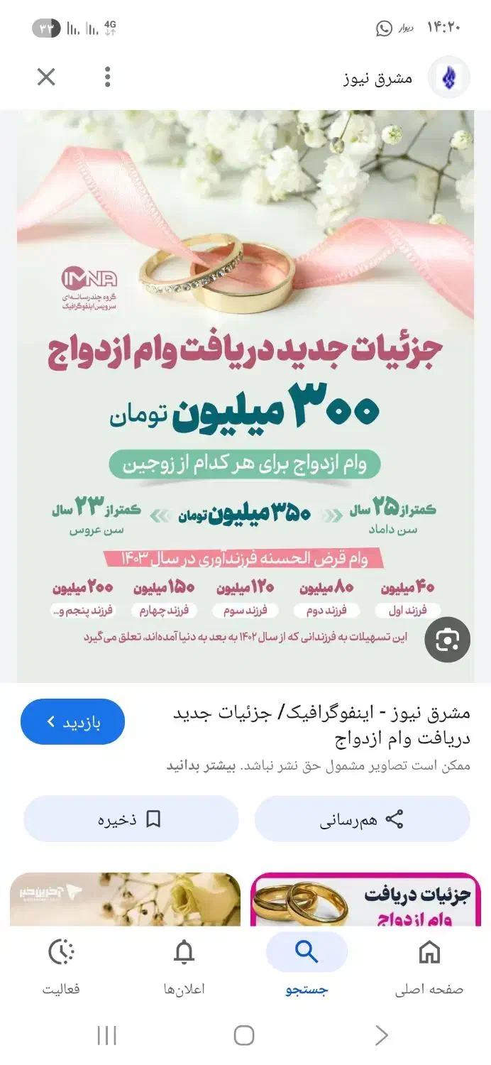 وام ازدواج|حراج|شوش, |دیوار