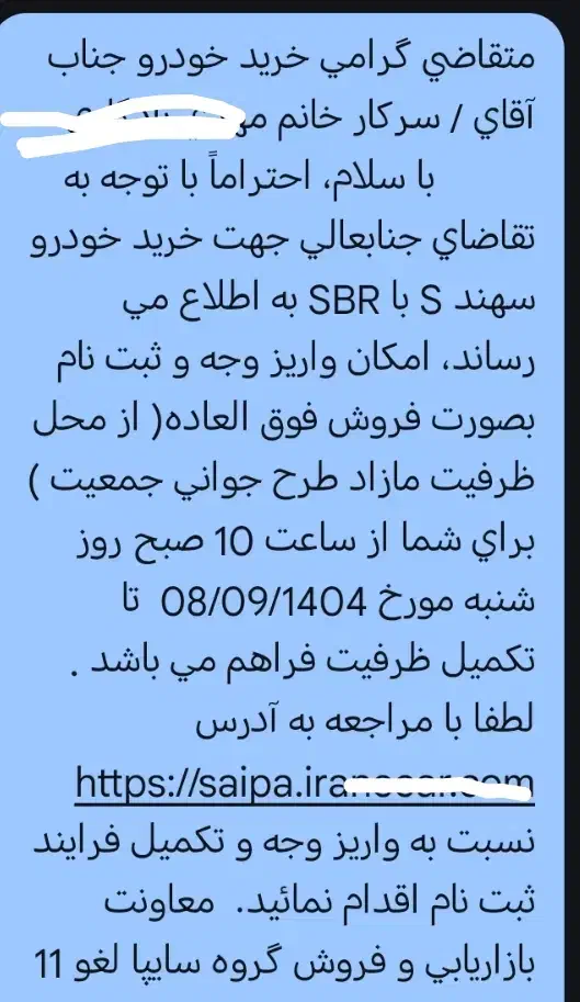 حواله سهند S با SBR|خودرو سواری و وانت|بستان آباد, |دیوار