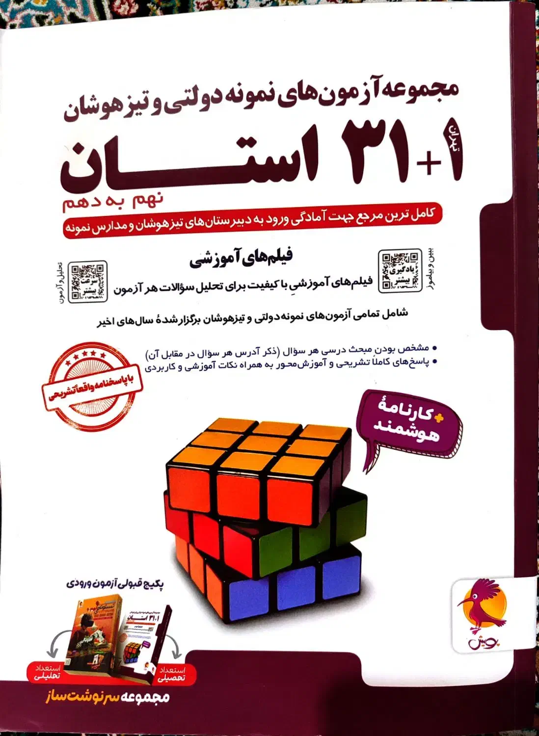 کمک درسی|کتاب و مجله آموزشی|رشت, نیروی دریایی|دیوار