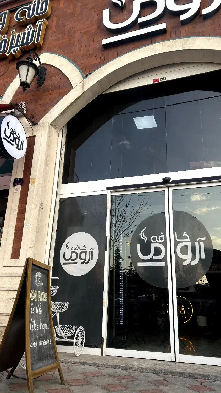 استخدام باریستا (کافی من)|استخدام خدمات فروشگاه و رستوران|پردیس, فاز ۴|دیوار