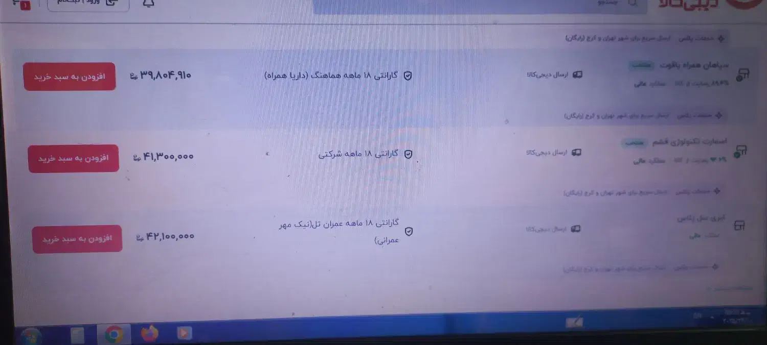 سامسونگ a56 حافظهٔ ۲۵۶ صفر پلمپ|موبایل|تبریز, |دیوار