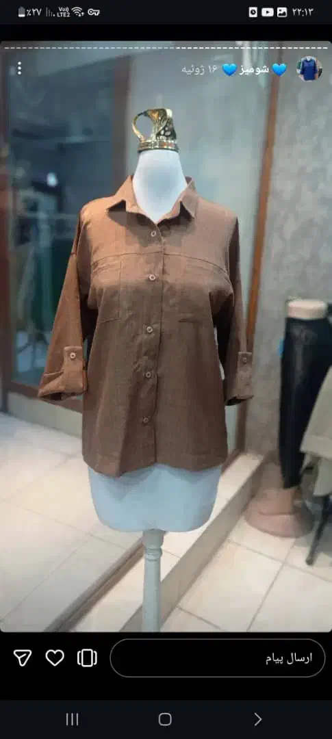 آف شومیز|لباس|ایذه, |دیوار