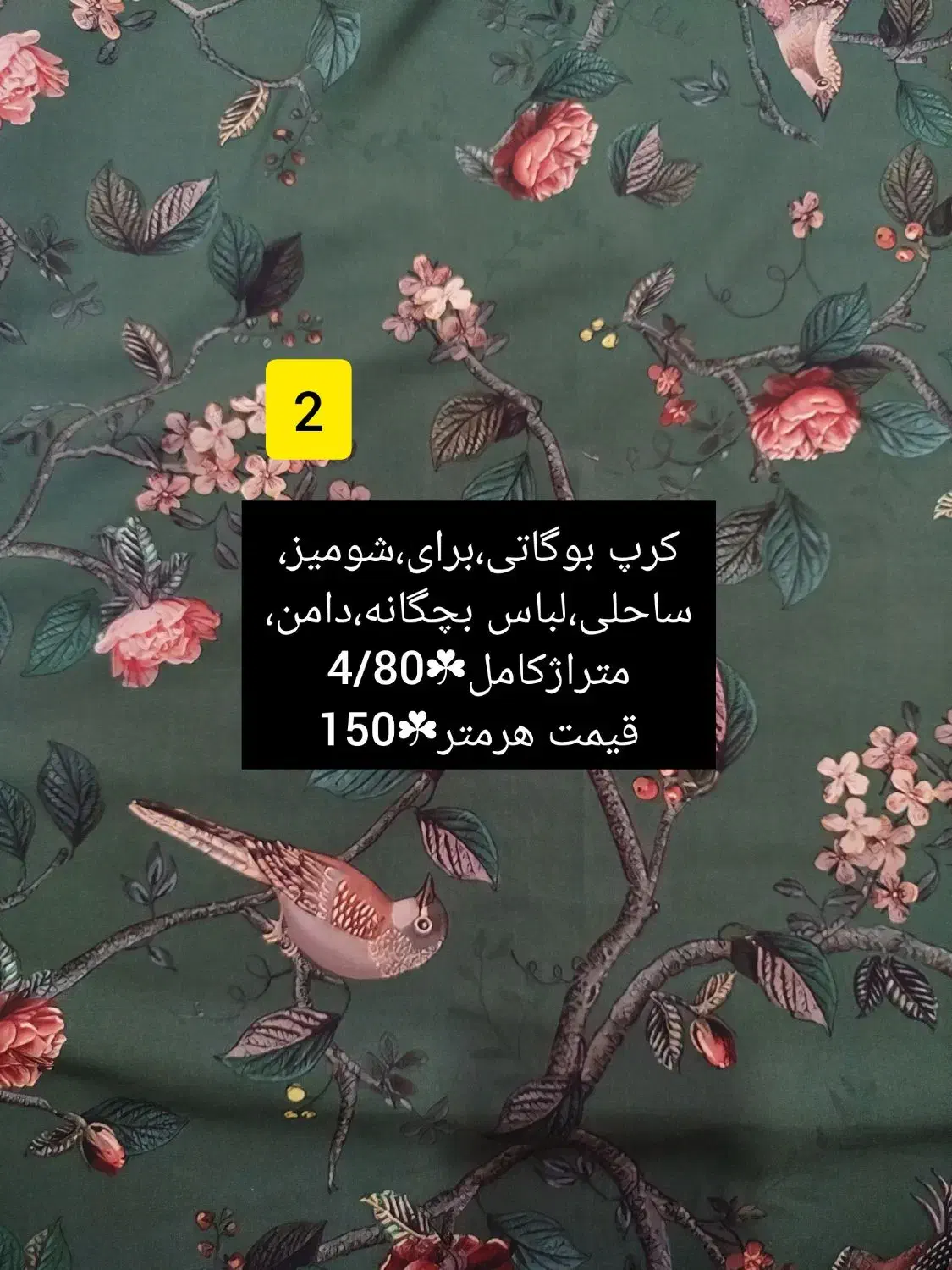 پارچه باقیمت خرید،معاوضه دارم|لباس|سبزوار, ولیعصر (نجار آباد)|دیوار