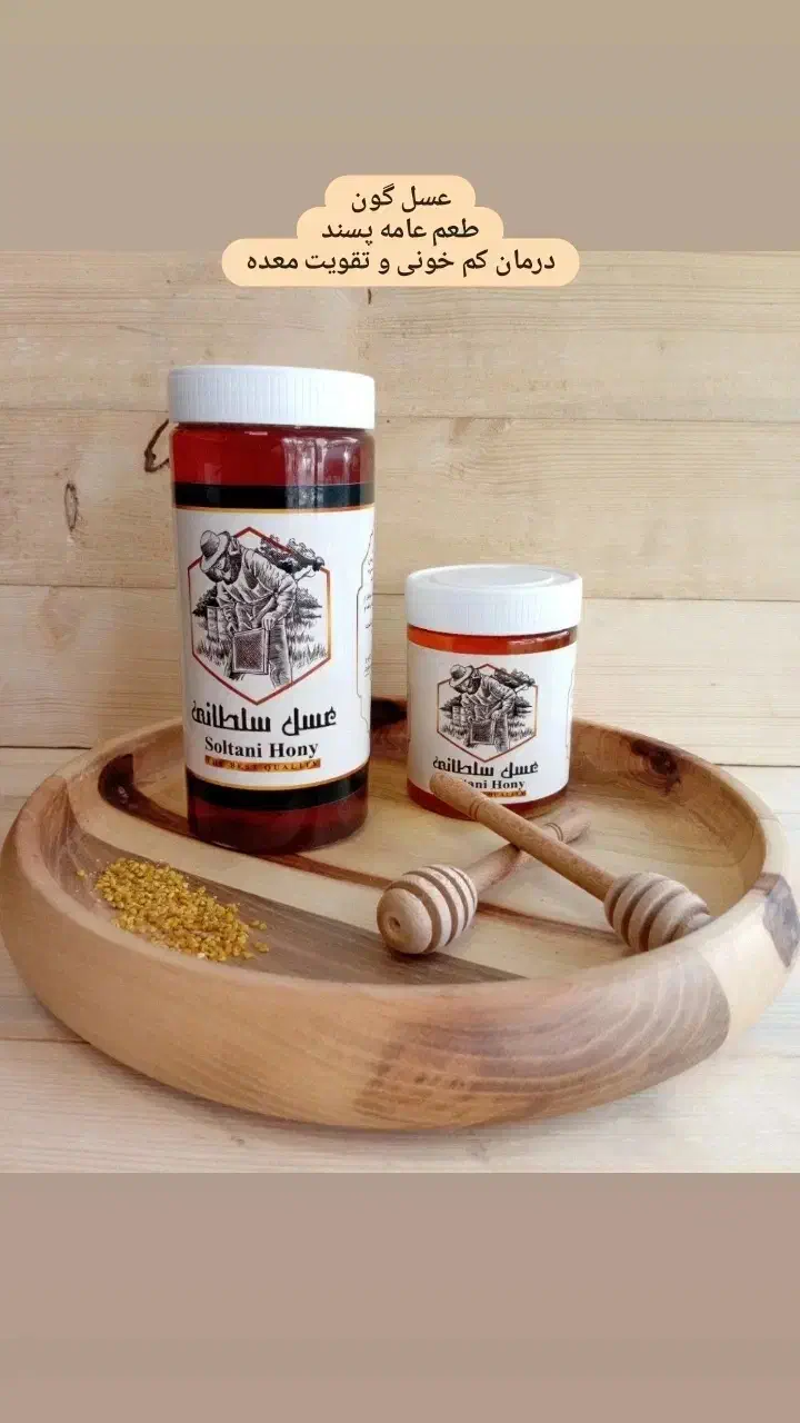فروش عمده انواع محصولات زنبورعسل درمانی|خوردنی و آشامیدنی|مشهد, هنرور|دیوار