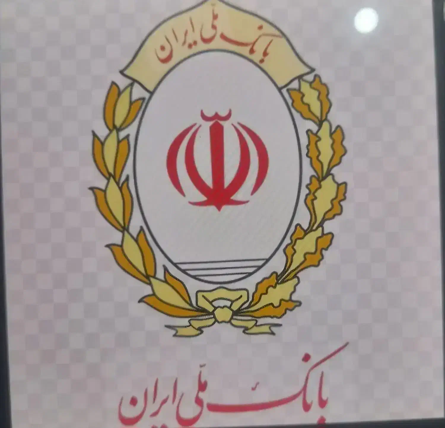 وام مهربانی و اعتبار ملی|خدمات مالی، حسابداری، بیمه|تهران, فلسطین (میدان انقلاب)|دیوار