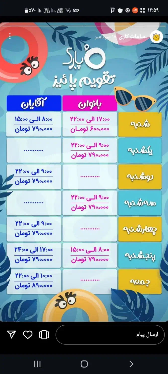 بلیط اوپارک|بلیت مسابقهها و مکانهای ورزشی|تهران, شهرک ولیعصر جنوبی|دیوار