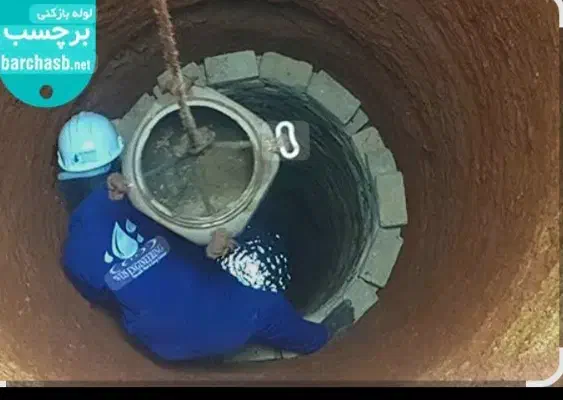 حفر چاه فاضلاب شرکت سینا گستر سرار شیراز|خدمات پیشه و مهارت|شیراز, فرهنگ شهر|دیوار