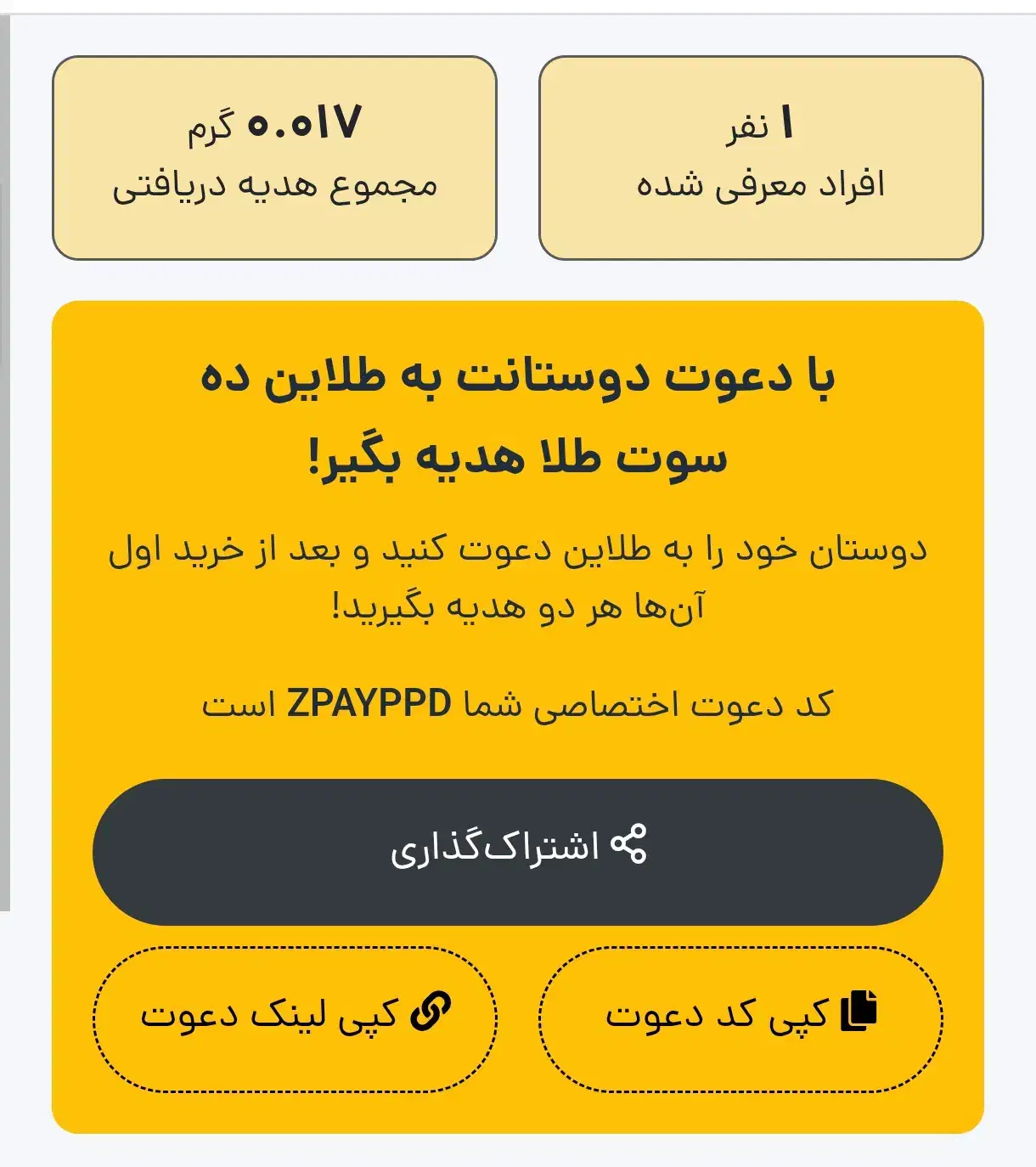خرید کن طلا بگیر|کارت هدیه و تخفیف|مشگین شهر, |دیوار