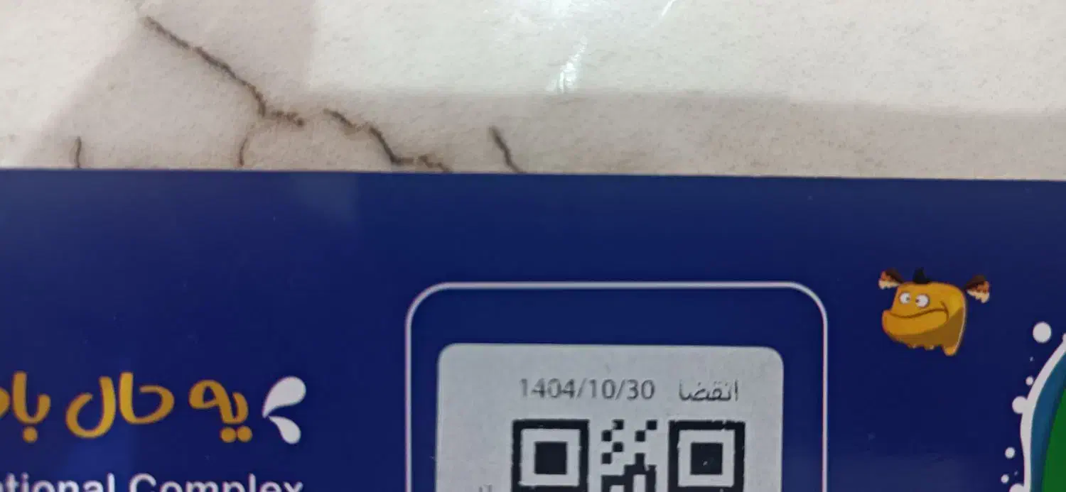 بلیط پارک آبی اوپارک|بلیت مسابقهها و مکانهای ورزشی|فردیس, انبار نفت|دیوار