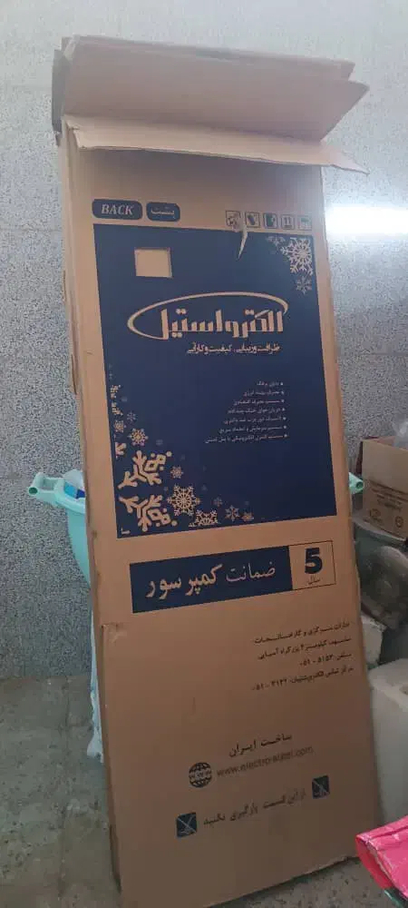 کارتن یخچال الکترواستیل|یخچال و فریزر|اهواز, کیانشهر|دیوار
