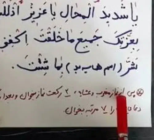 ساز|سازهای سنتی|بومهن, |دیوار