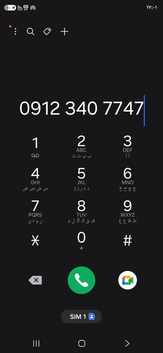 09123407747|سیمکارت|تهران, خاک سفید|دیوار