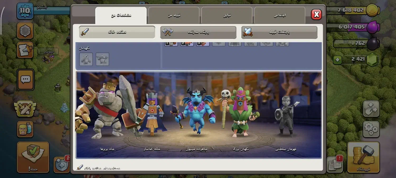 اکانت کلش با کلن|کنسول، بازی ویدئویی و آنلاین|بندرعباس, |دیوار