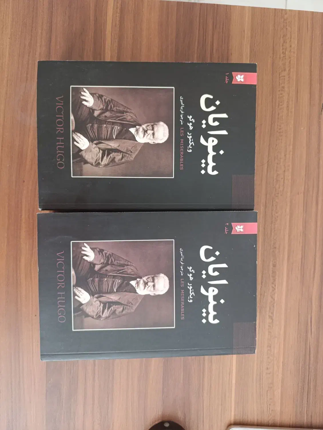 کتاب بینوایان دو جلد|کتاب و مجله ادبی|فردیس, فردیس|دیوار