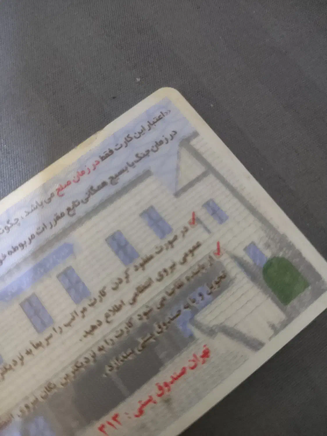 مدارک شناسایی به نام اشجاری|اشیا|رشت, سعدی (تختی)|دیوار