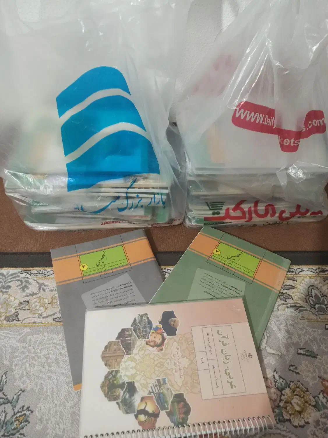 کتاب درسی|کتاب و مجله آموزشی|شاهینشهر, عطار|دیوار