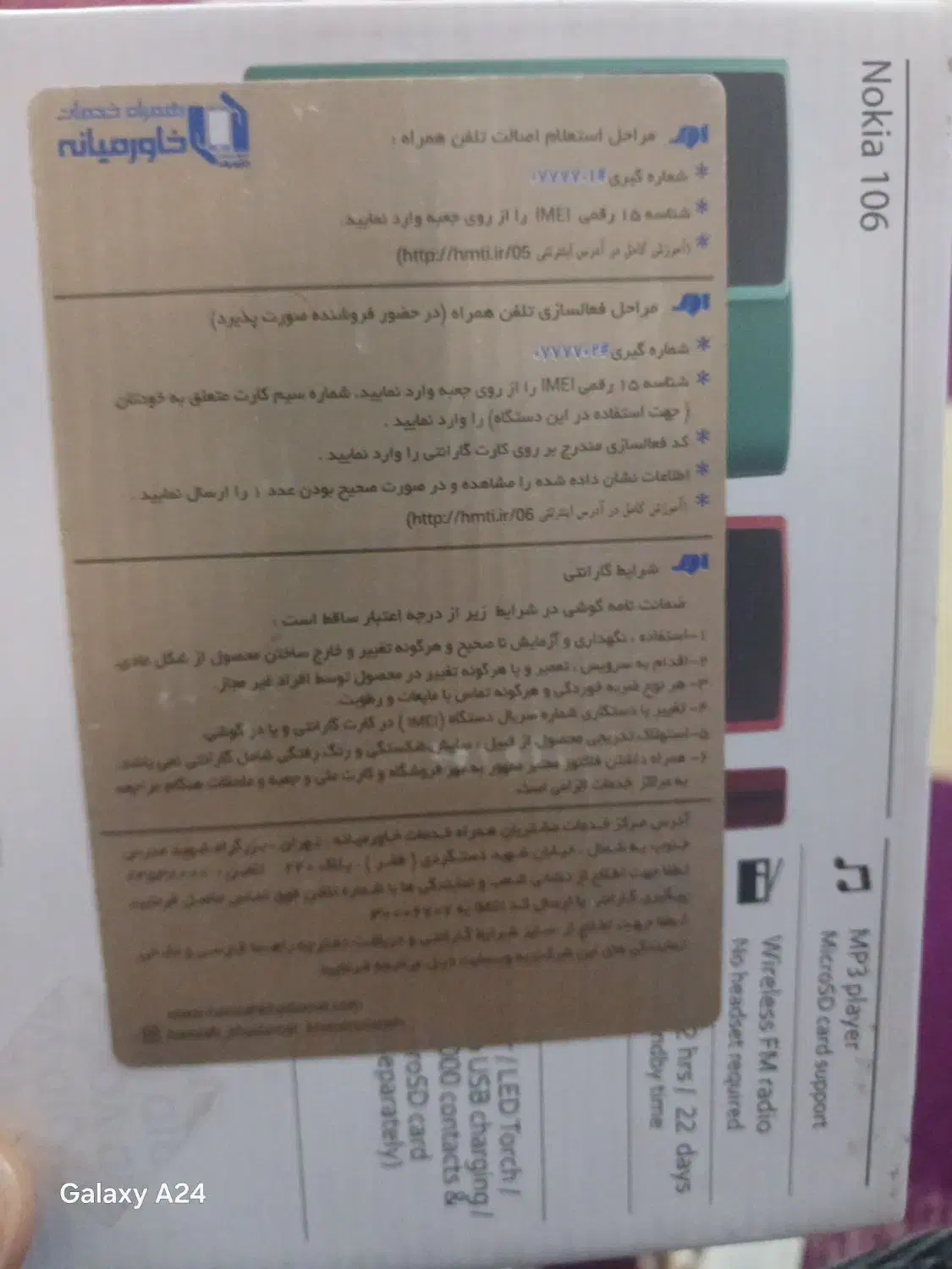 فروش گوشی نوکیا|موبایل|ایذه, |دیوار