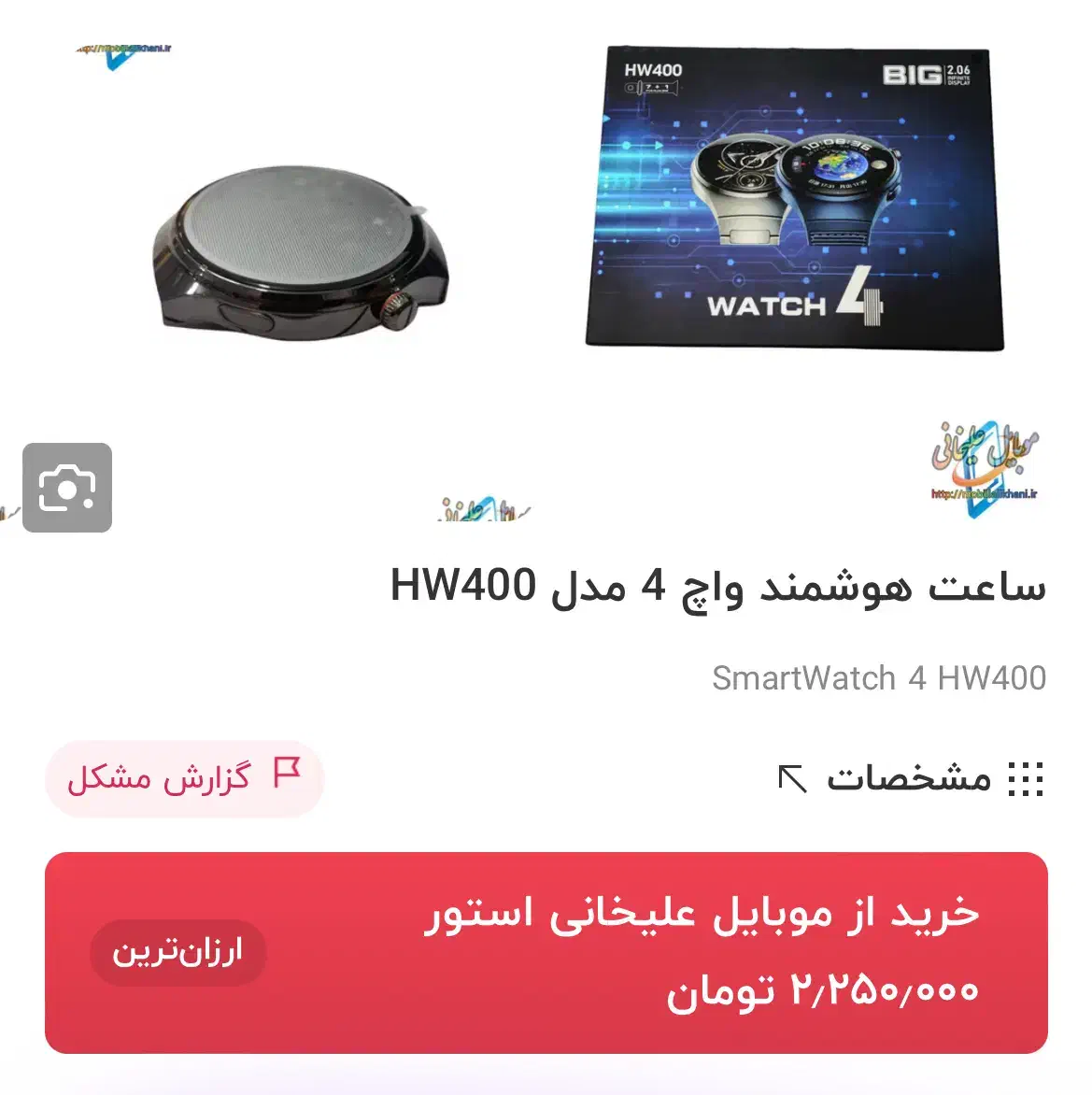 ساعت صفحه گرد HW400|ساعت|اصفهان, جلالیه|دیوار