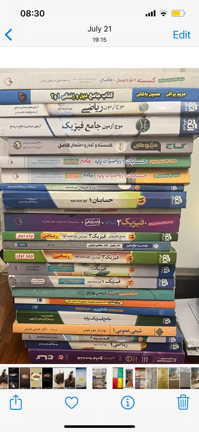 کتابهای کمک آموزشی تست کنکور تیزهوشان درسی|کتاب و مجله آموزشی|تهران, ارامنه|دیوار