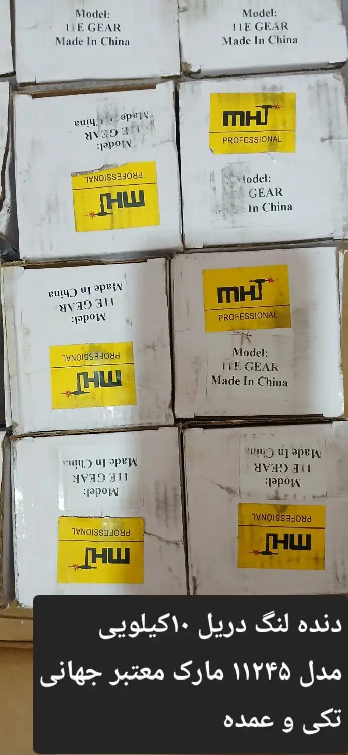 دریل زغال دریل چکش برقی عمده دنده لنگ|ابزارآلات|اهواز, شریعتی جنوبی|دیوار