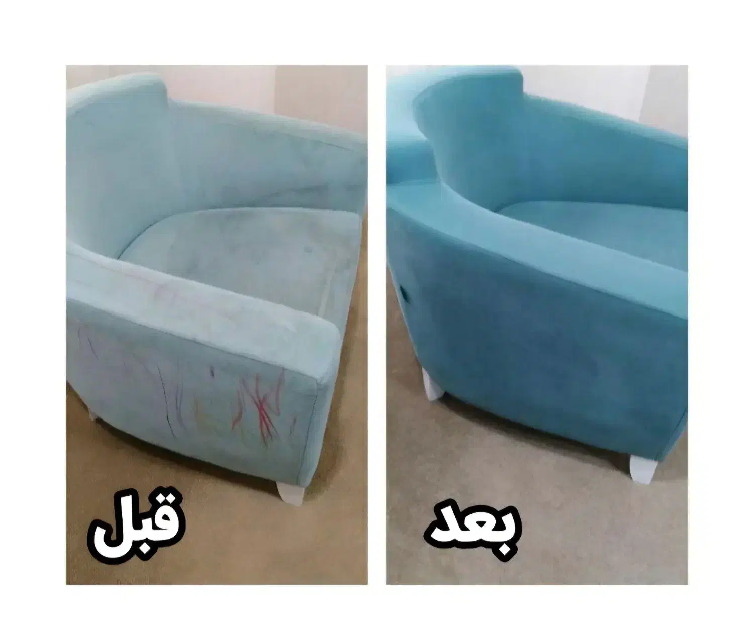 مبل شویی و موکت شویی با مواد نانو و آخرین متد روز|خدمات نظافت|دزفول, |دیوار