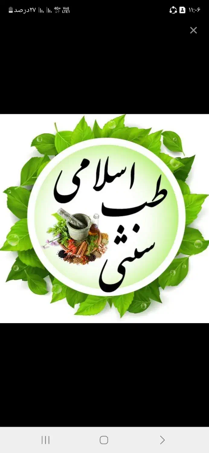 فروشندگی دارو گیاهی  خانم|استخدام درمانی، زیبایی، بهداشتی|قم, محمد آباد|دیوار