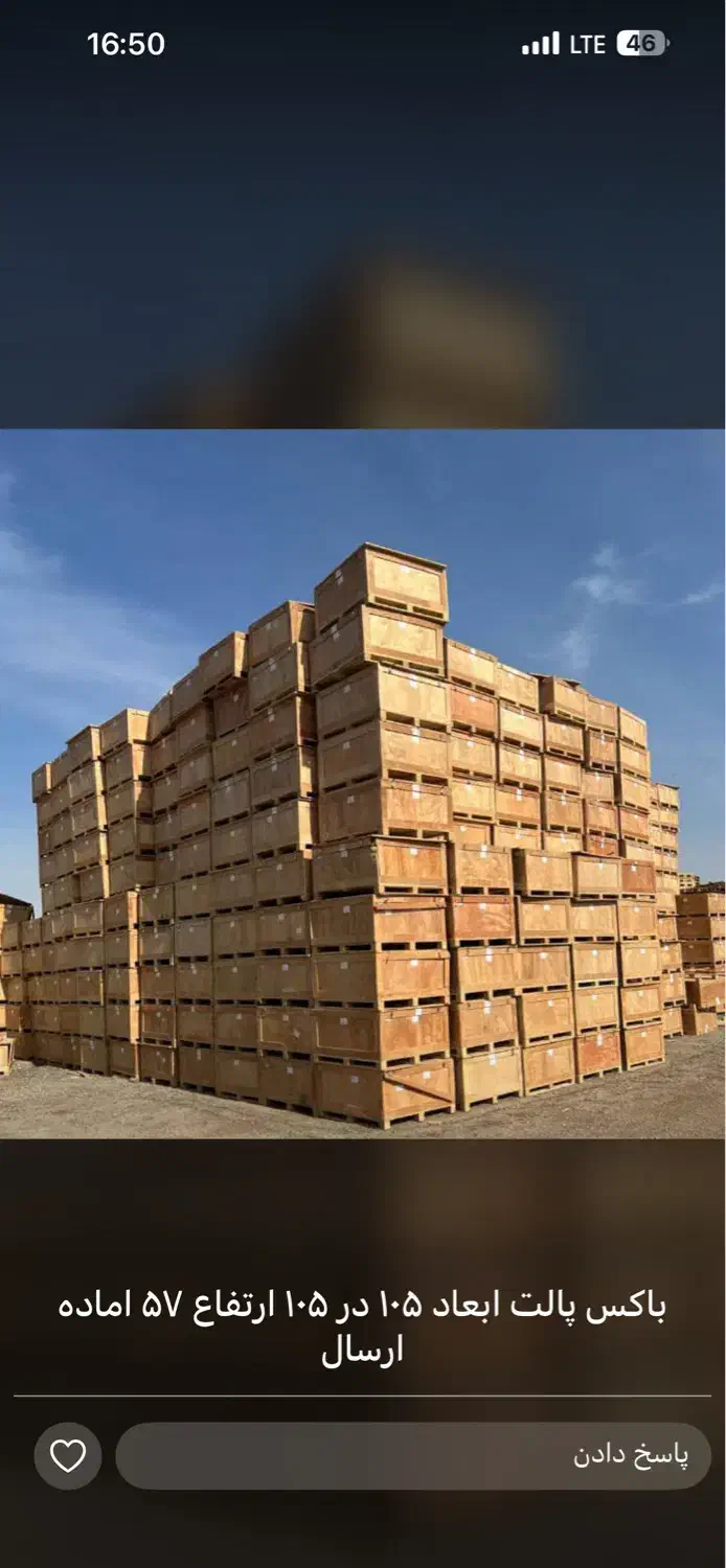 پالت چوبی جعبه چوبی تخت خواب پالت پلاستیکی یورو|عمدهفروشی|تهران, شمیراننو|دیوار