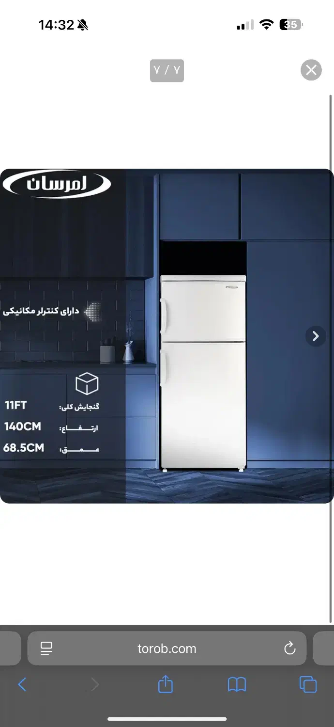 یخچال امرسان ۱۱ فوت|یخچال و فریزر|تهران, فلسطین (میدان انقلاب)|دیوار