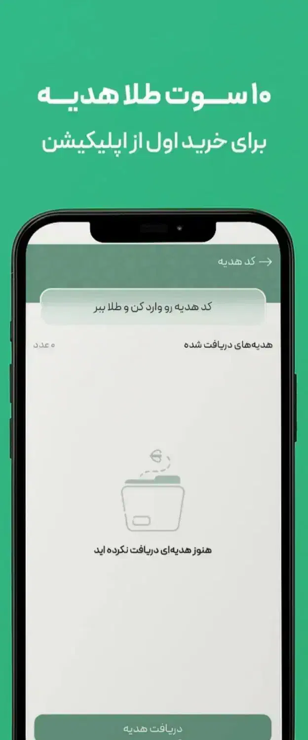 30 سوت طلا(450 تومن) بدون هزینه اولیه هدیه|کارت هدیه و تخفیف|تهران, میدان میوه و تره‌بار مرکزی|دیوار